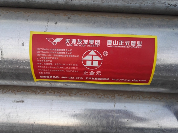 热镀锌大棚管图片大全