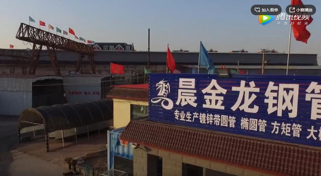 世俱杯竞猜网站钢管—金龙椭圆大棚管—大棚椭圆管生产厂家