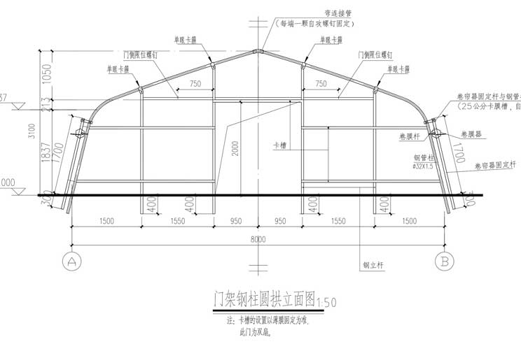 8米宽简易大棚图纸